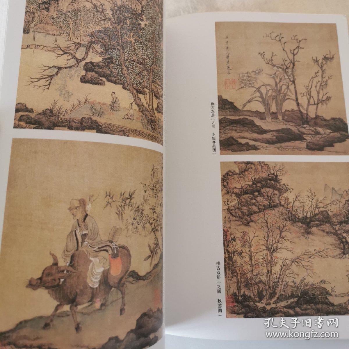 陈洪绶画集
