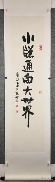 张杰三书法青岛已故书法名家百岁老人精品小窗通向大世界保真迹实价不
