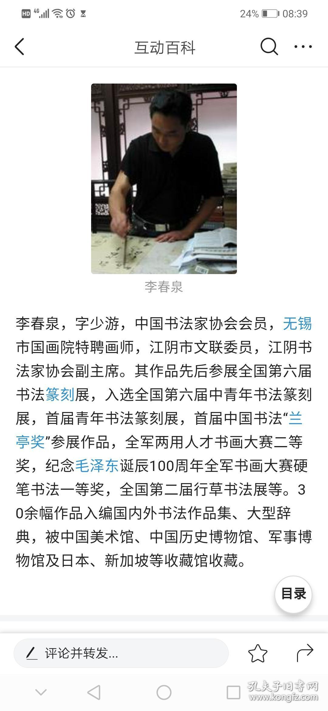 无锡书协副主席李春泉真迹对联