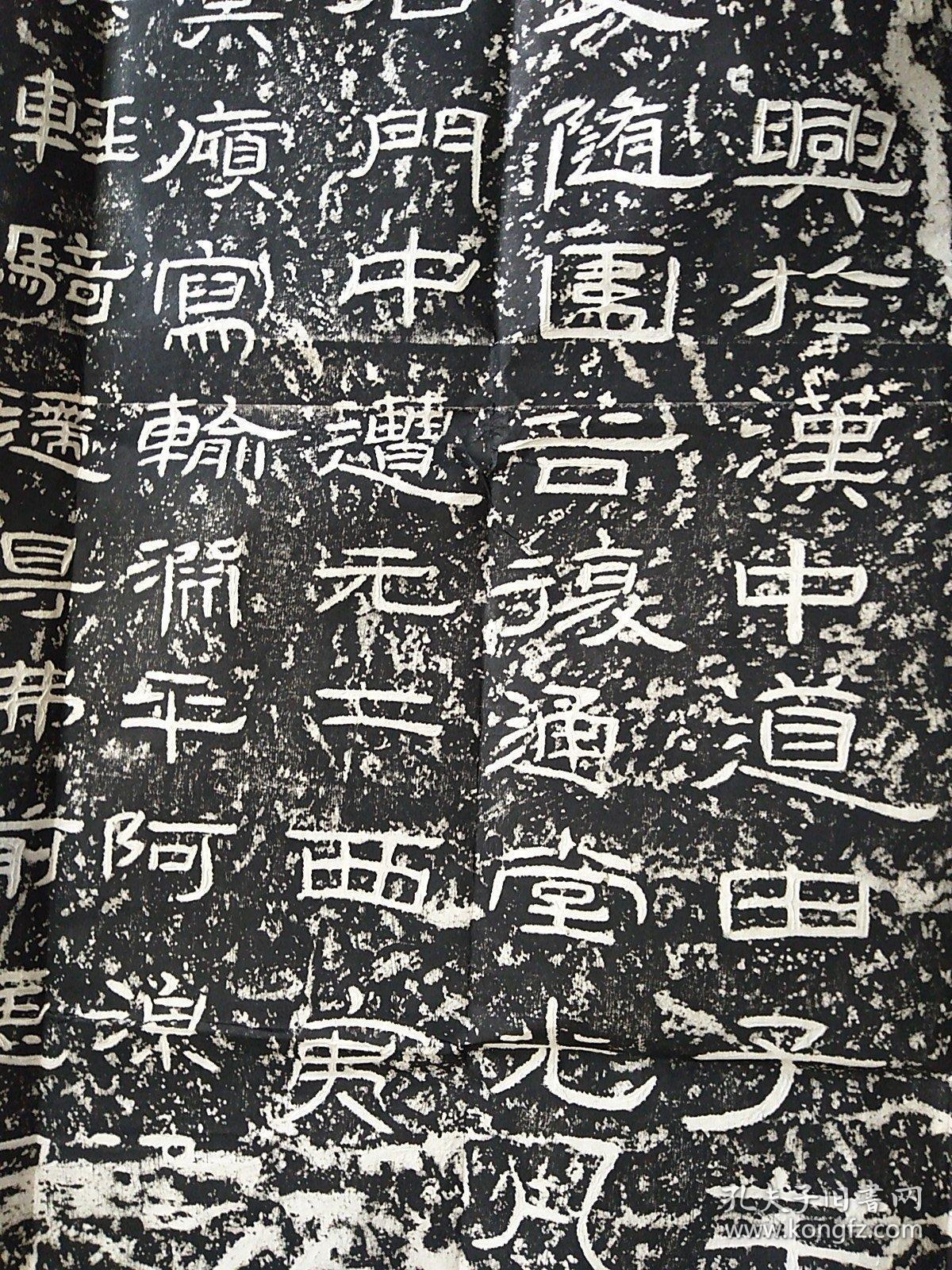 隶书名碑石门颂拓片 200*185