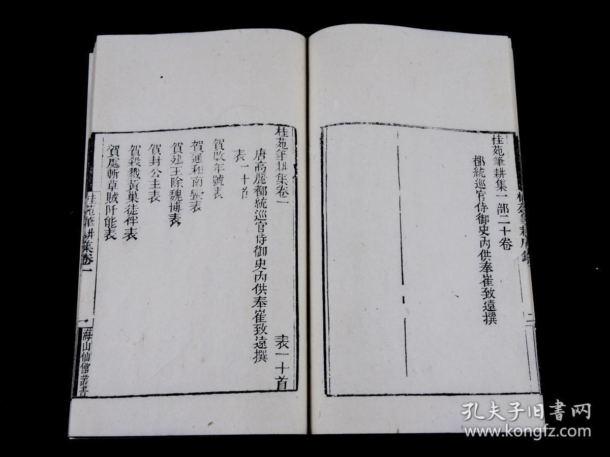 新罗区历史人口_龙岩新罗区(2)
