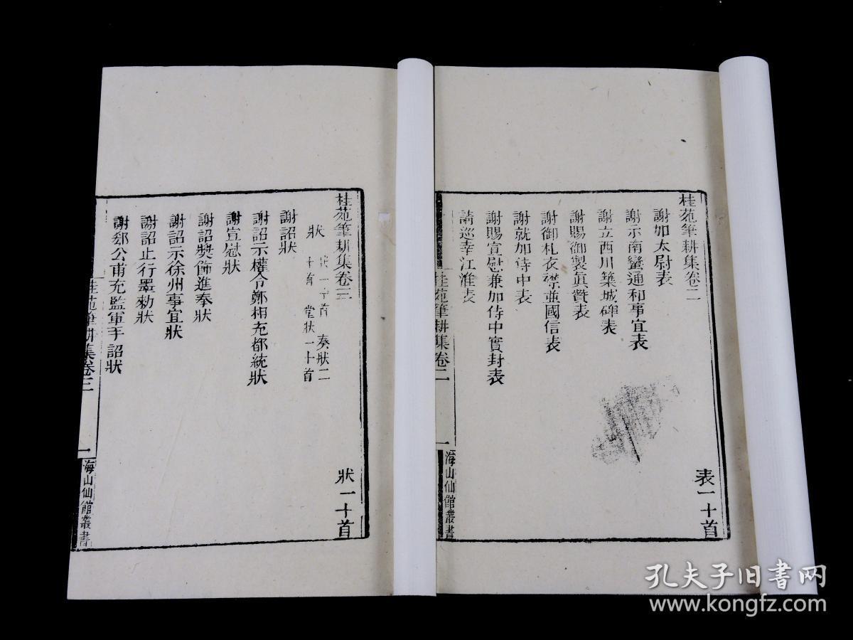 新罗区历史人口_龙岩新罗区(2)