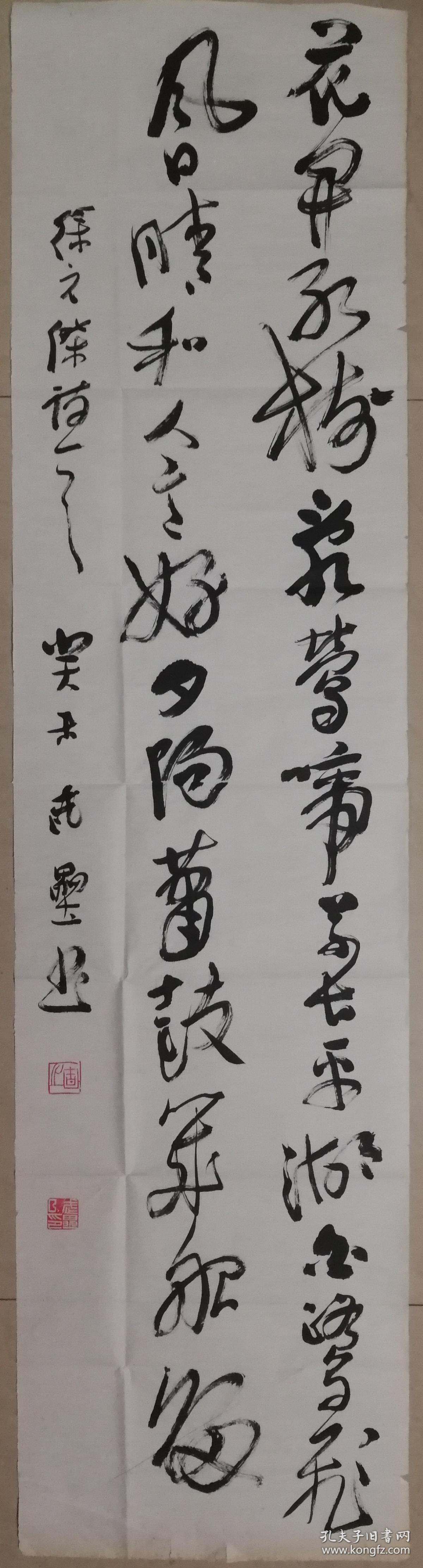 山西省书协副主席武垒书法一幅(保真)