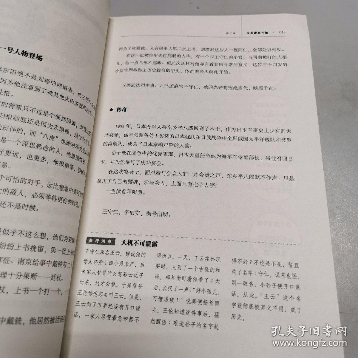 明朝那些事儿4 图文精印版:妖孽横行的宫廷