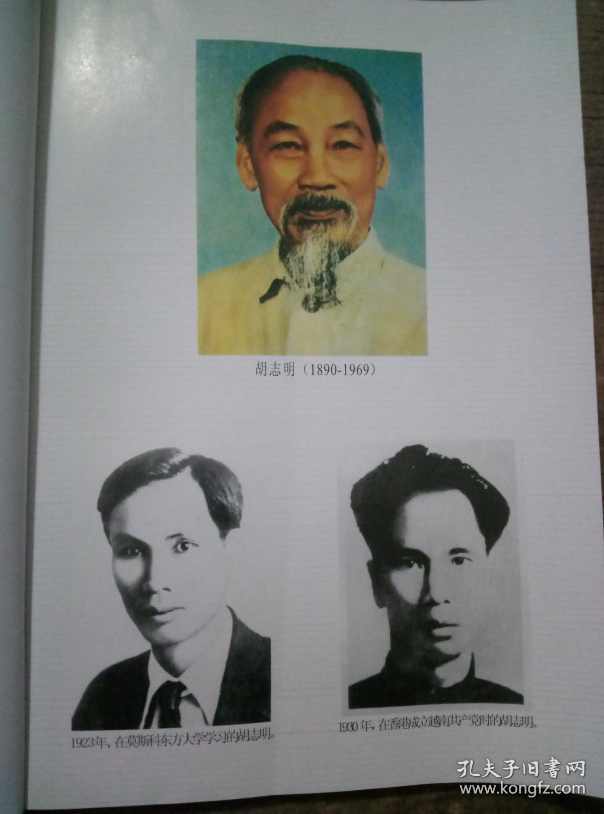 越南胡志明在柳州