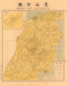 民国《庐山全图》(庐山老地图,星子县老地图,星子老地图,星子县地图