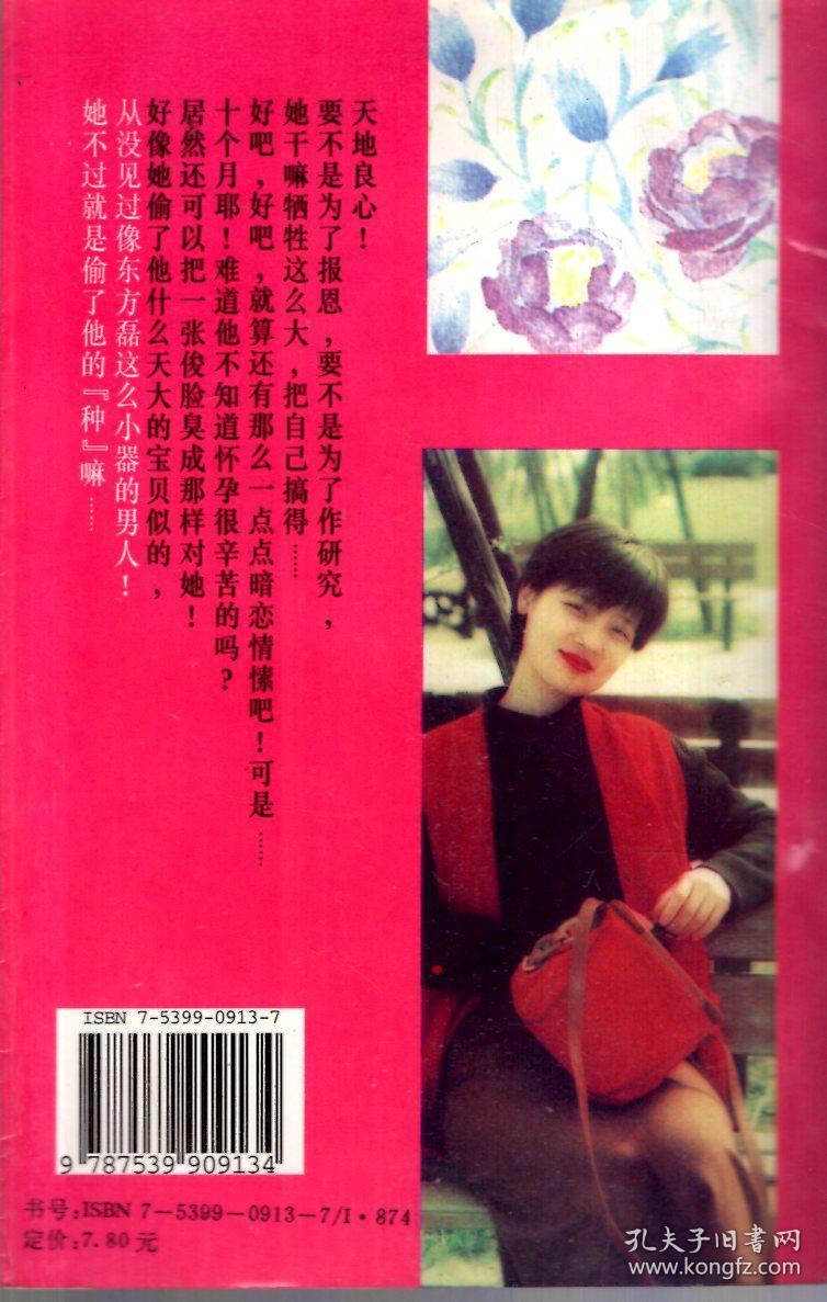 席绢作品集:一廉凌花梦,桃花源纪事,冰山美人鱼,谷妆佳人,唐家三少的