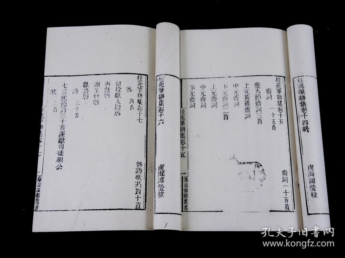 新罗区历史人口_龙岩新罗区(2)