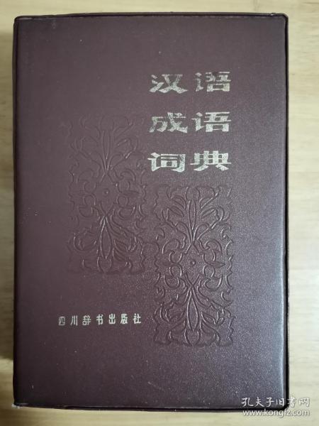 什么川武乡成语_成语故事简笔画(2)