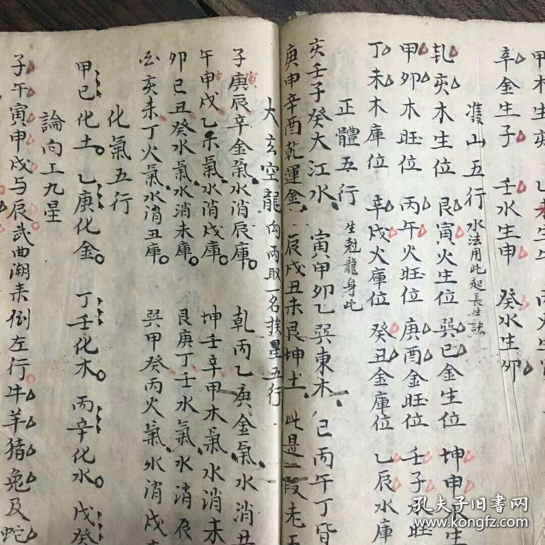 九天玄女阴阳水法祸福无差妙诀 九星水法 刘伯温秘传纳水立向法 地理
