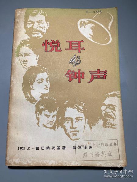 悦耳的钟声