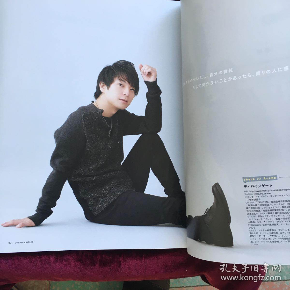 日本声优coolvoice柿原彻也石田彰下野纮江口拓也西山宏太郎
