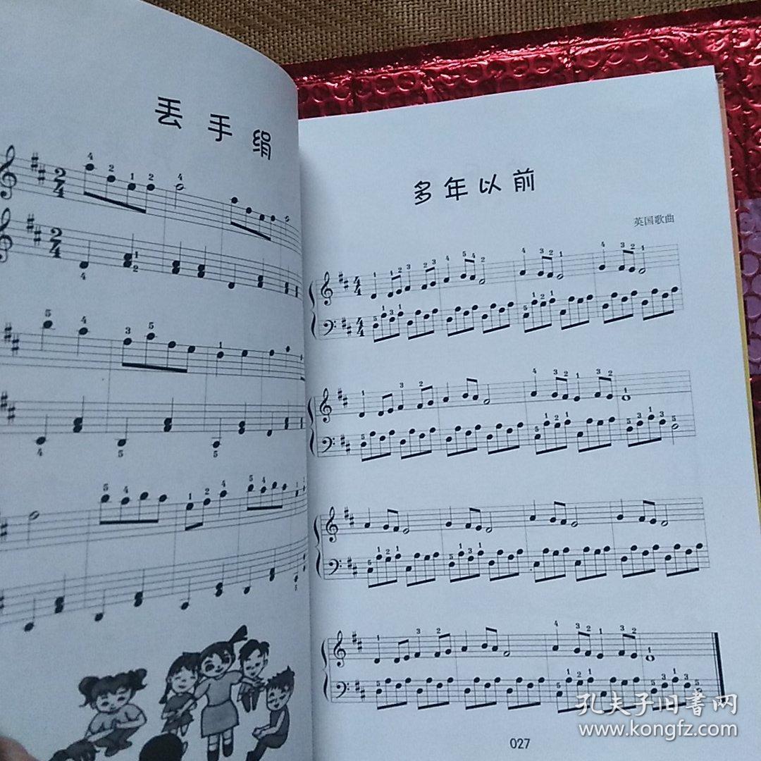快乐儿歌钢琴曲集(合订本)