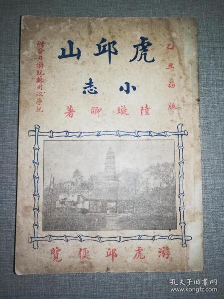 丘山曲谱_云丘山(3)