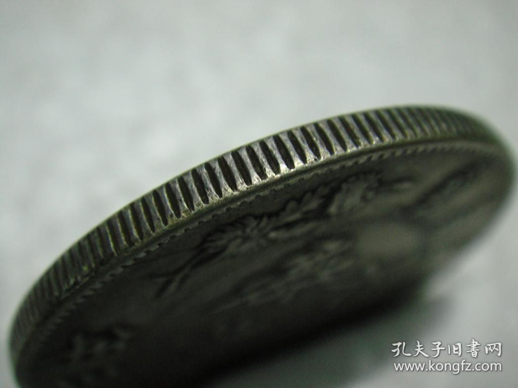 黄油彩深版大清宣三大清银币龙洋,老银元银币大洋银圆