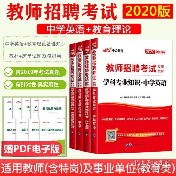 招聘英语教师_诚聘英语教师20人(3)