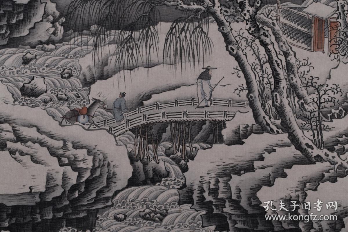 "金城"山水风景人物绢本立轴