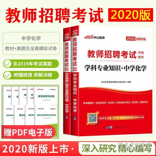 应用化学招聘_江西省科学院应用化学研究所招聘公告(4)