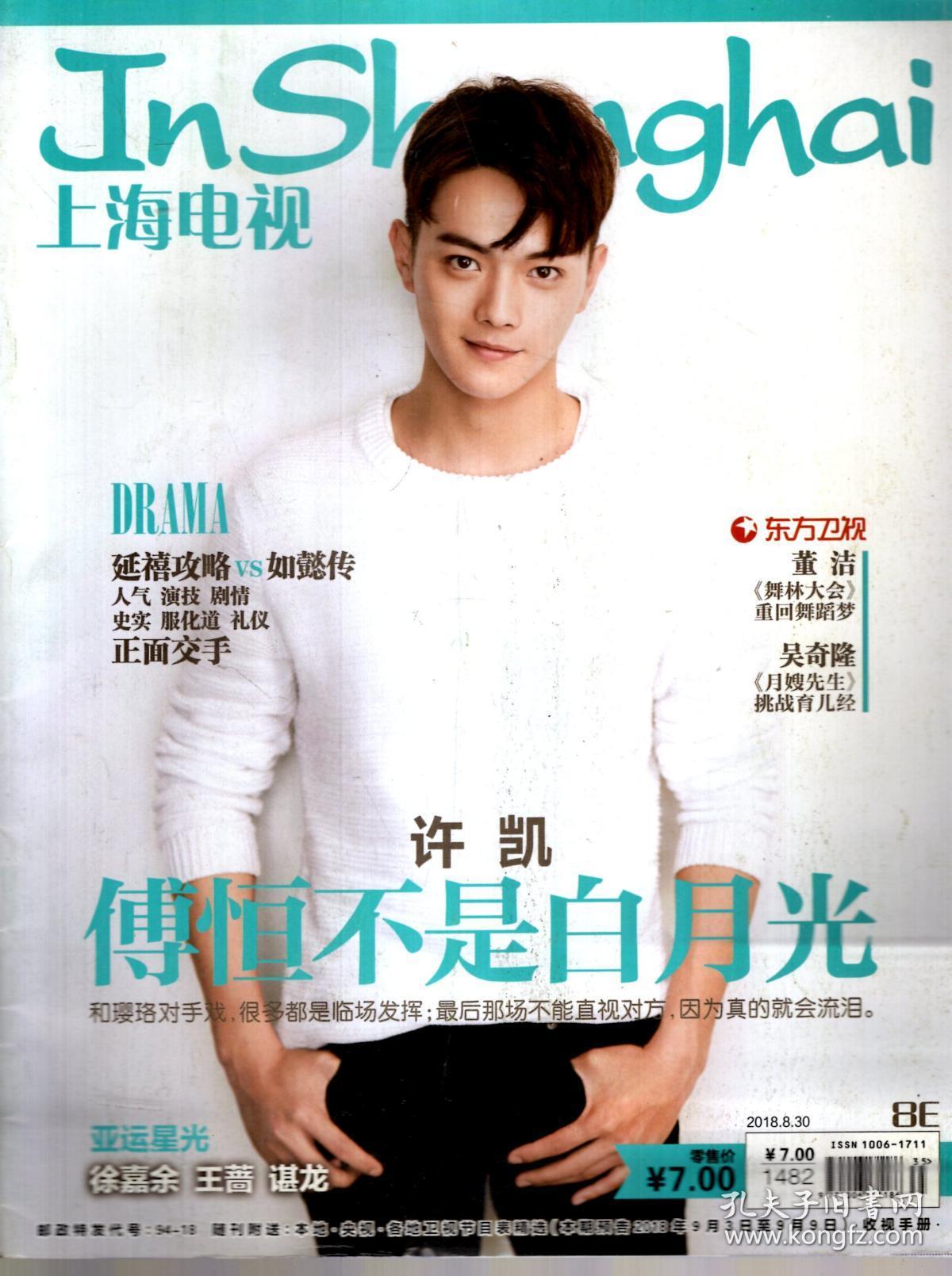 、11ABCD.总第1482-1494期.13册合售