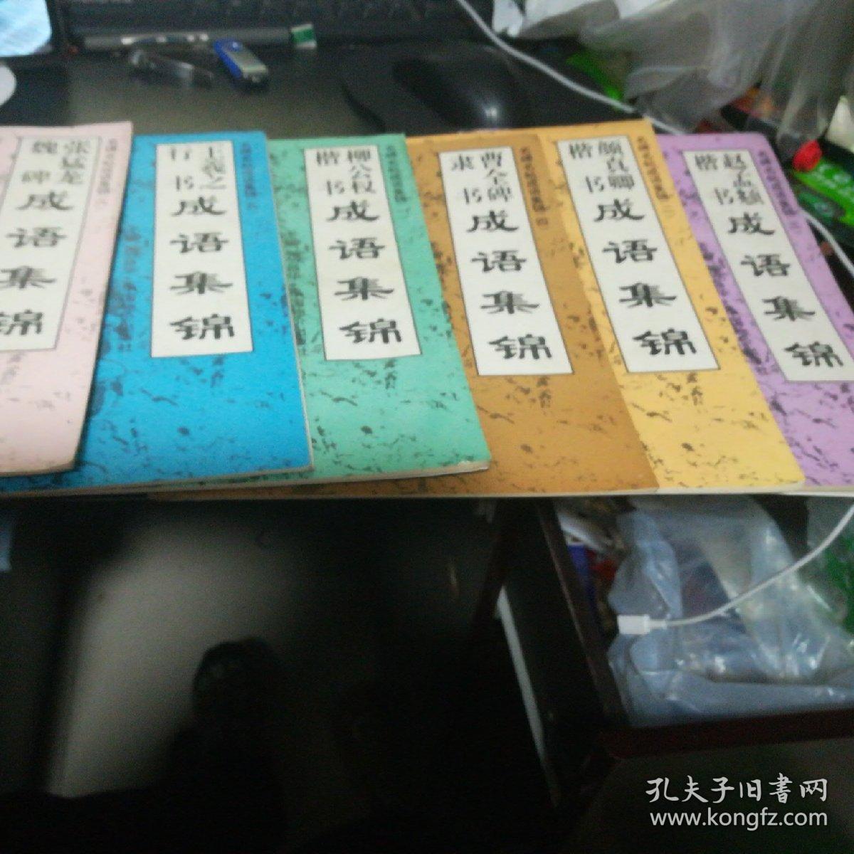 其烦什么成语_干什么都觉得烦图片(3)