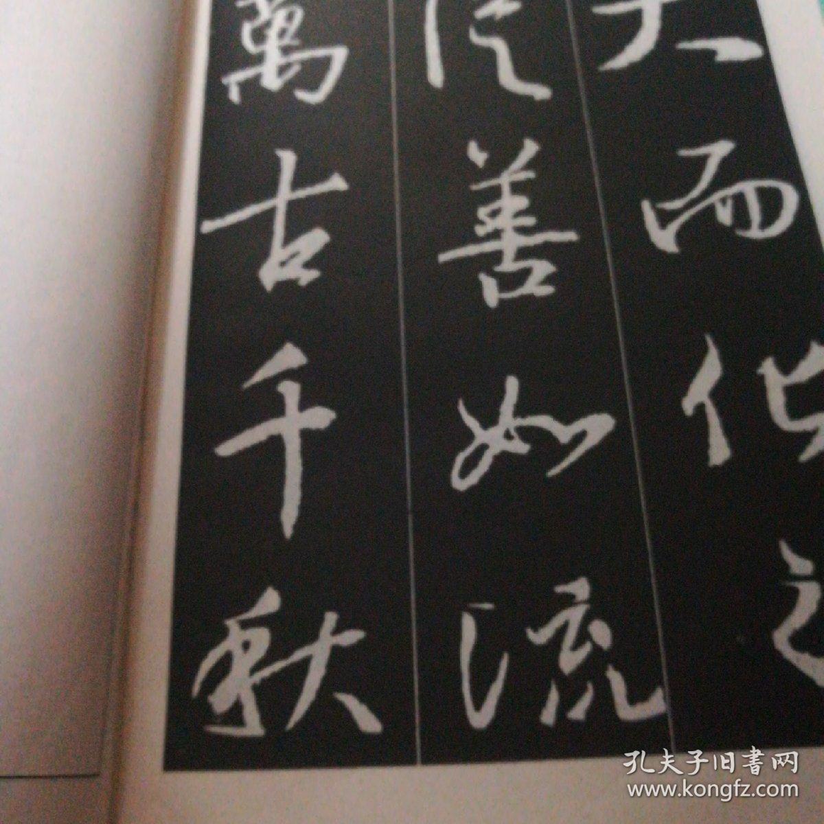 杜鹏程的人名取自什么成语_成语故事图片(3)