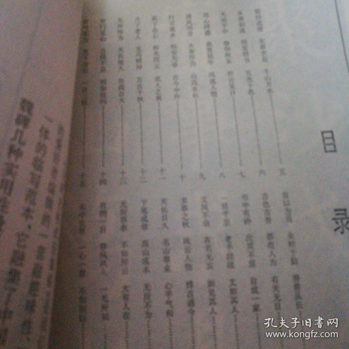 纲什么什么张成语_成语故事简笔画(2)