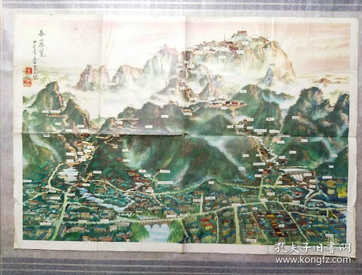 泰山胜览1985 (孟传柱画:泰山胜览)对开一张
