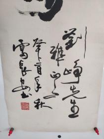 著名书法家 石长安书法作品一副(保真)