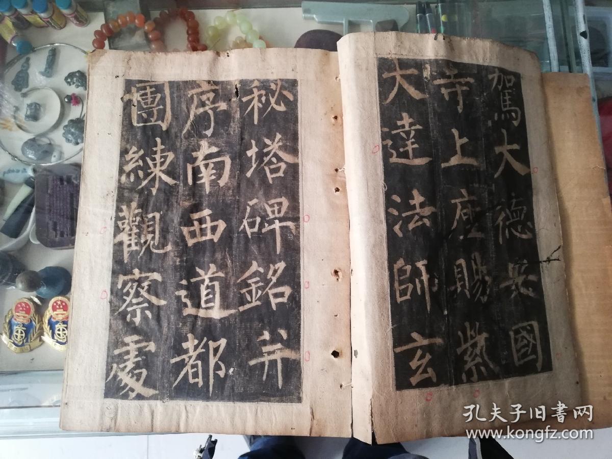 清拓柳公权玄秘塔碑拓片一本