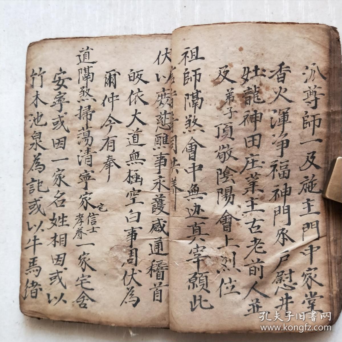 民国绘图道家秘籍阴阳八卦画符辟邪真言咒语妖法邪术上传弟子下传子孙