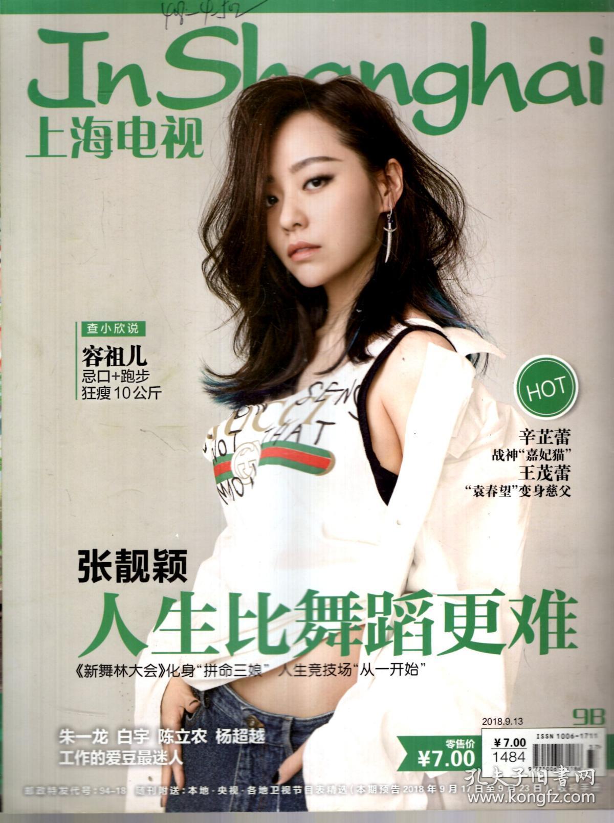 、11ABCD.总第1482-1494期.13册合售