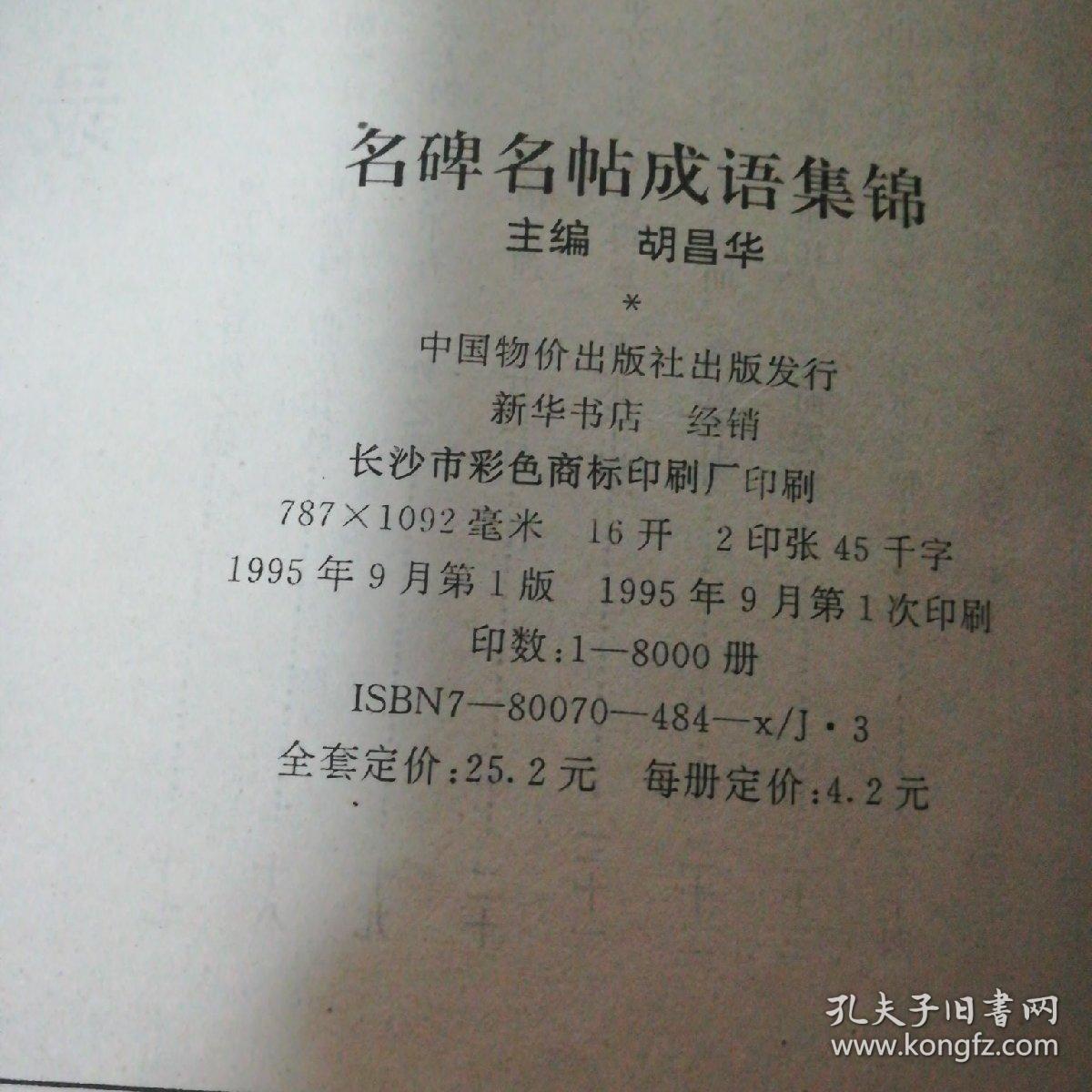 成语什么烦_干什么都觉得烦图片(3)