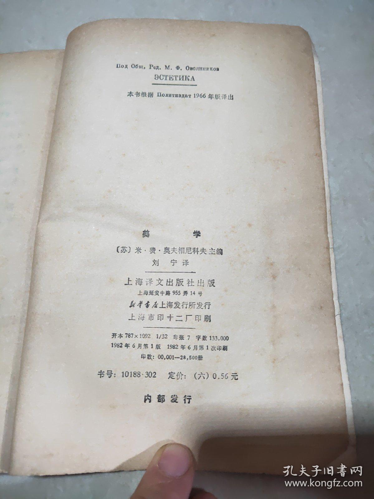 美学 上海译文出版社