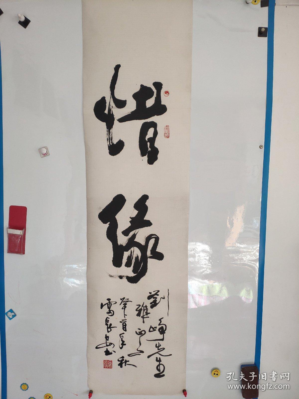 著名书法家 石长安书法作品一副(保真)