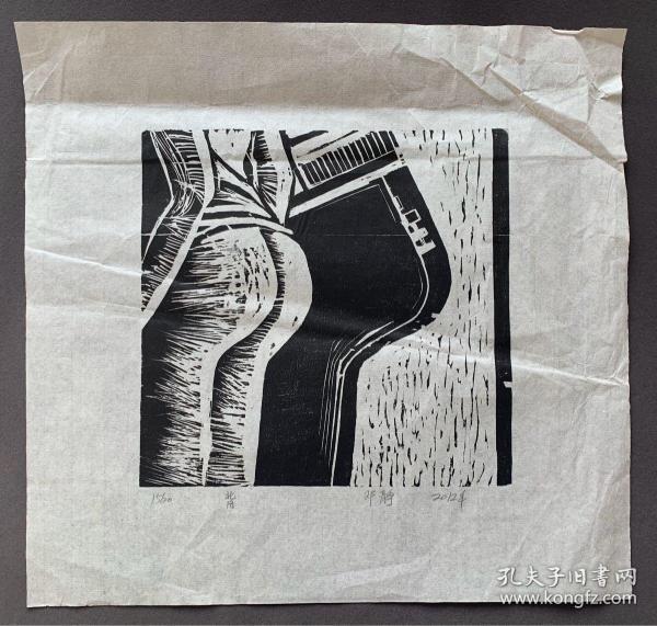 2012年于中央美院就读期间 黑白木刻版画作品《背》一幅(白宣纸印刷