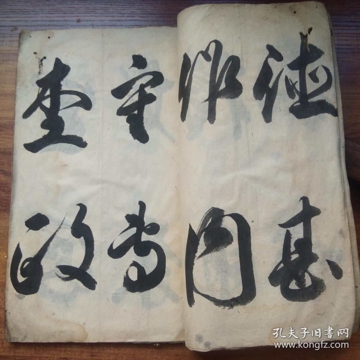 高桥*藏 抄写本 书法飘逸 优美流畅 安政5年( 1858年)大字手抄书法本