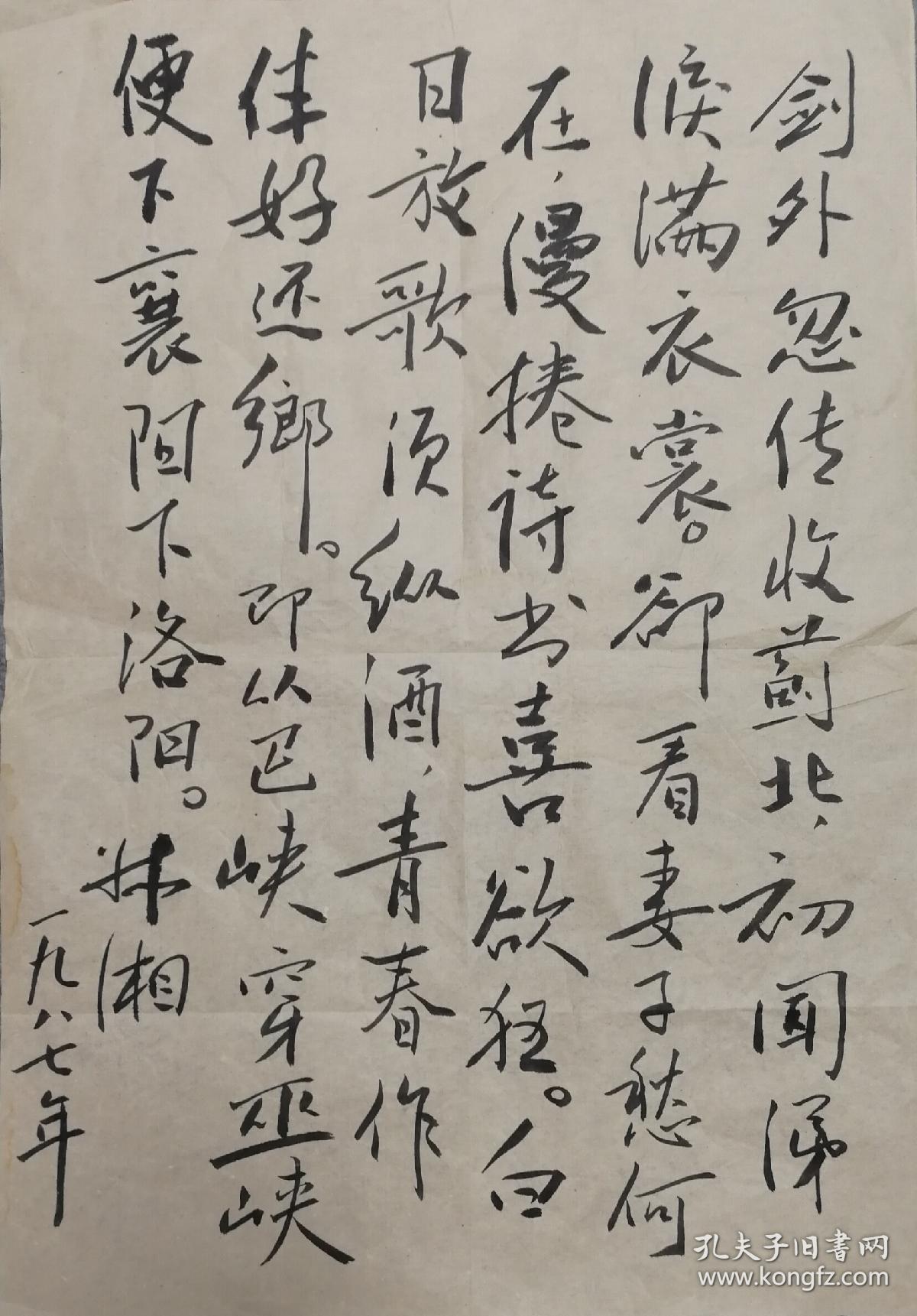 吕叔湘 手迹