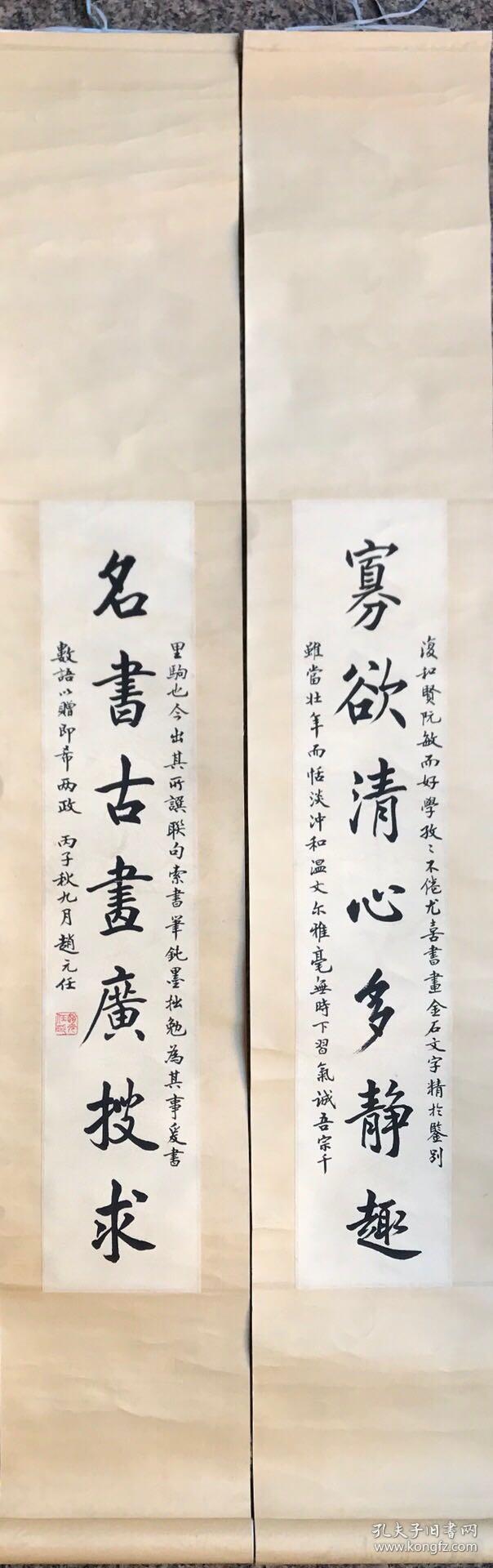 赵元任书法卖家包邮纯手绘工艺品
