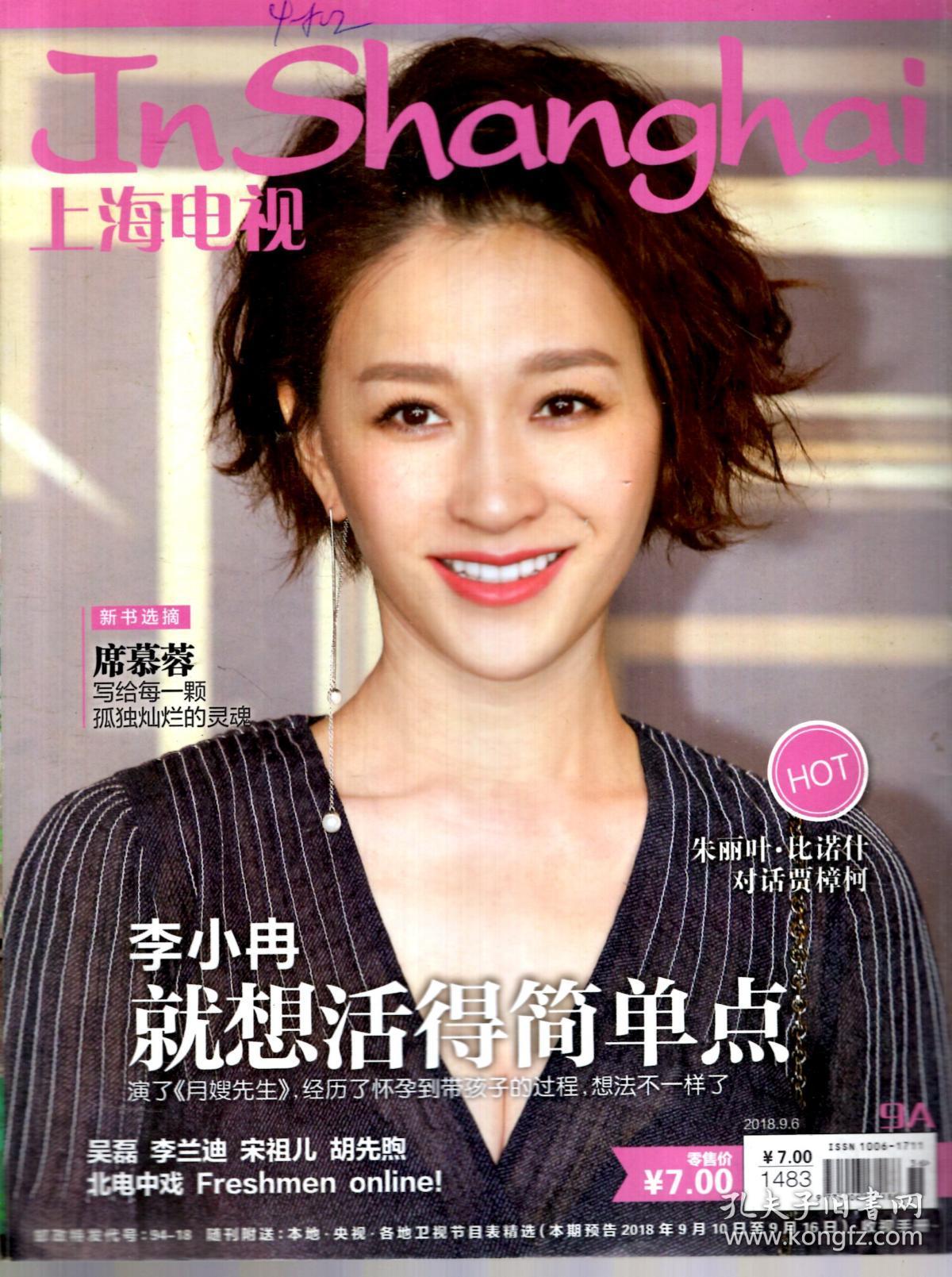 、11ABCD.总第1482-1494期.13册合售