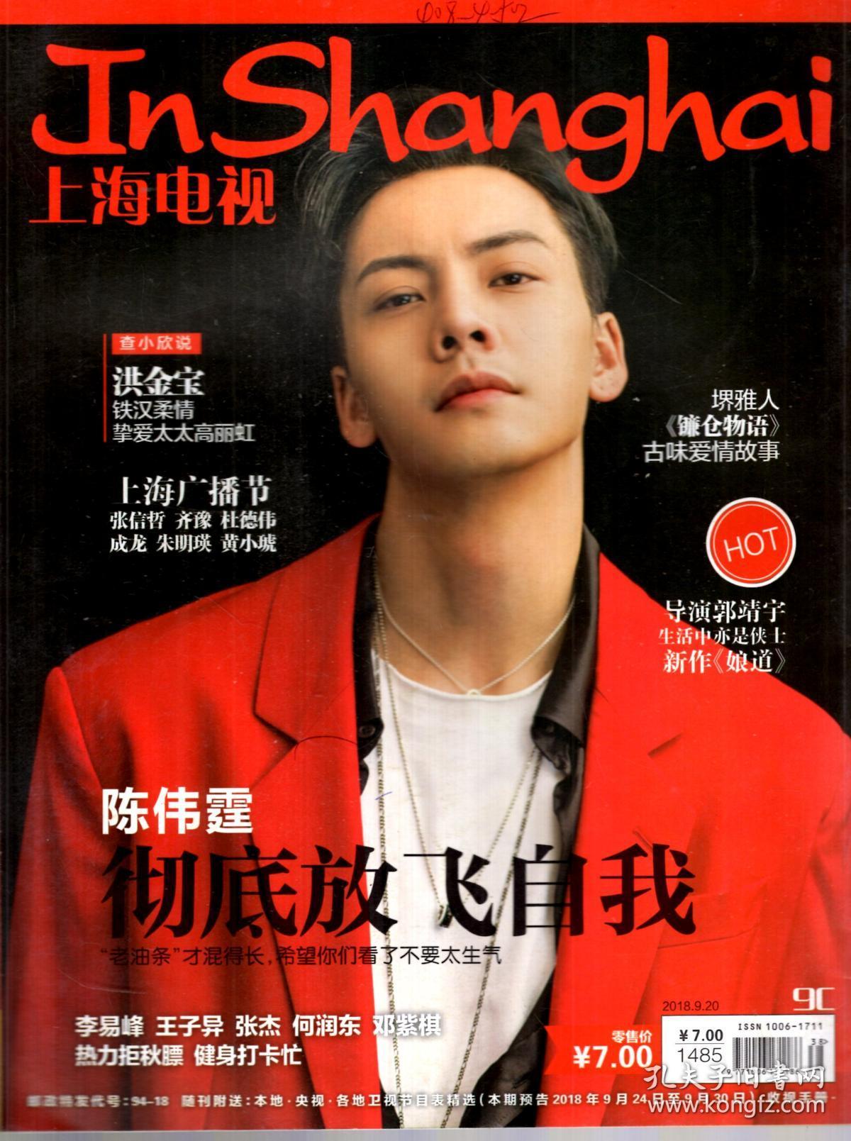 、11ABCD.总第1482-1494期.13册合售