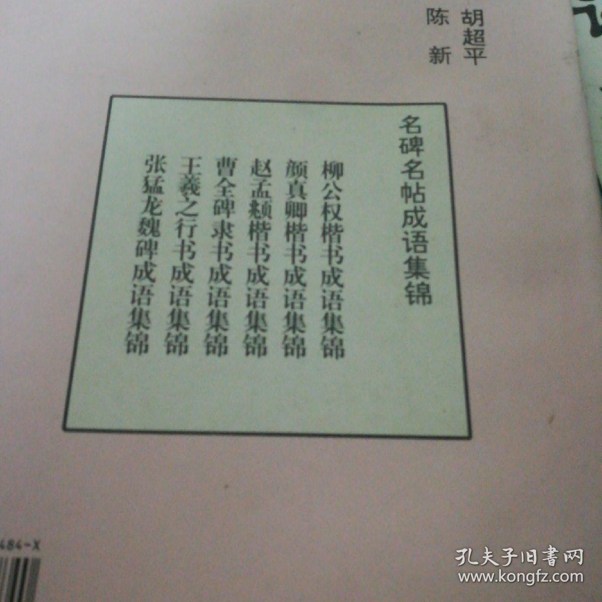 其烦什么成语_干什么都觉得烦图片(3)