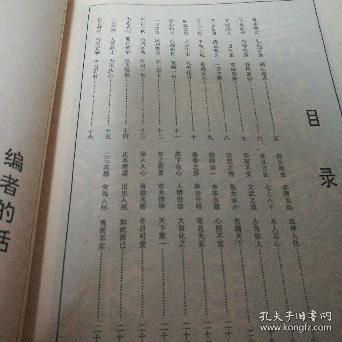 其烦什么成语_干什么都觉得烦图片(3)