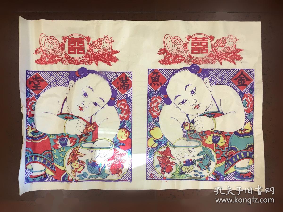 木版年画,金玉满堂