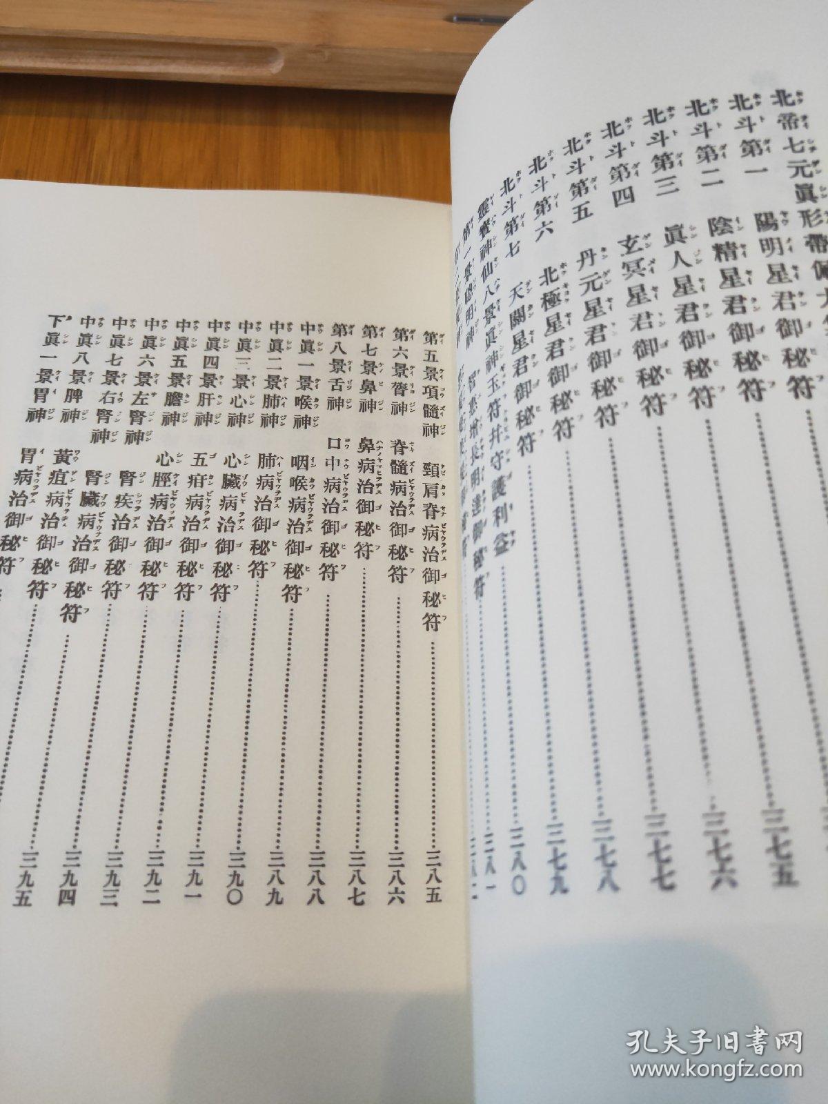 什么是缩印本和全本 0730cdd295d943d3_b.jpg