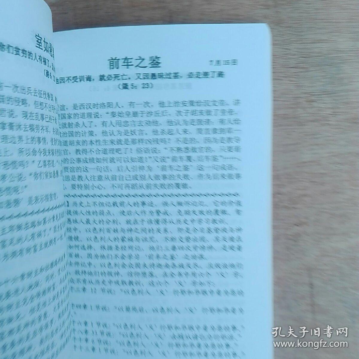 成语什么为训_什么有什么为成语(2)