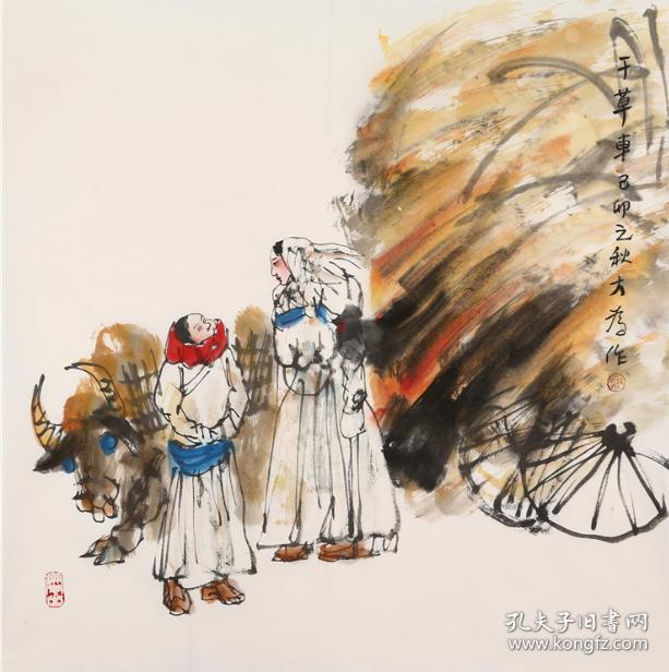 刘大为写意人物 干草车