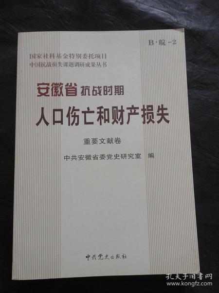 人口文献_人口普查(2)