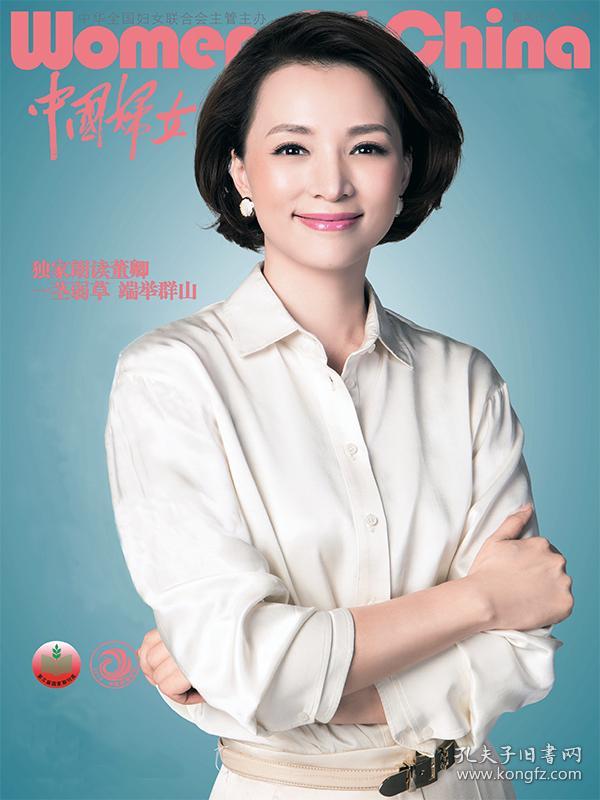 倾力推荐 明星海报包邮 正版现货 董卿封面海报 尺寸a3纸大小(297mm