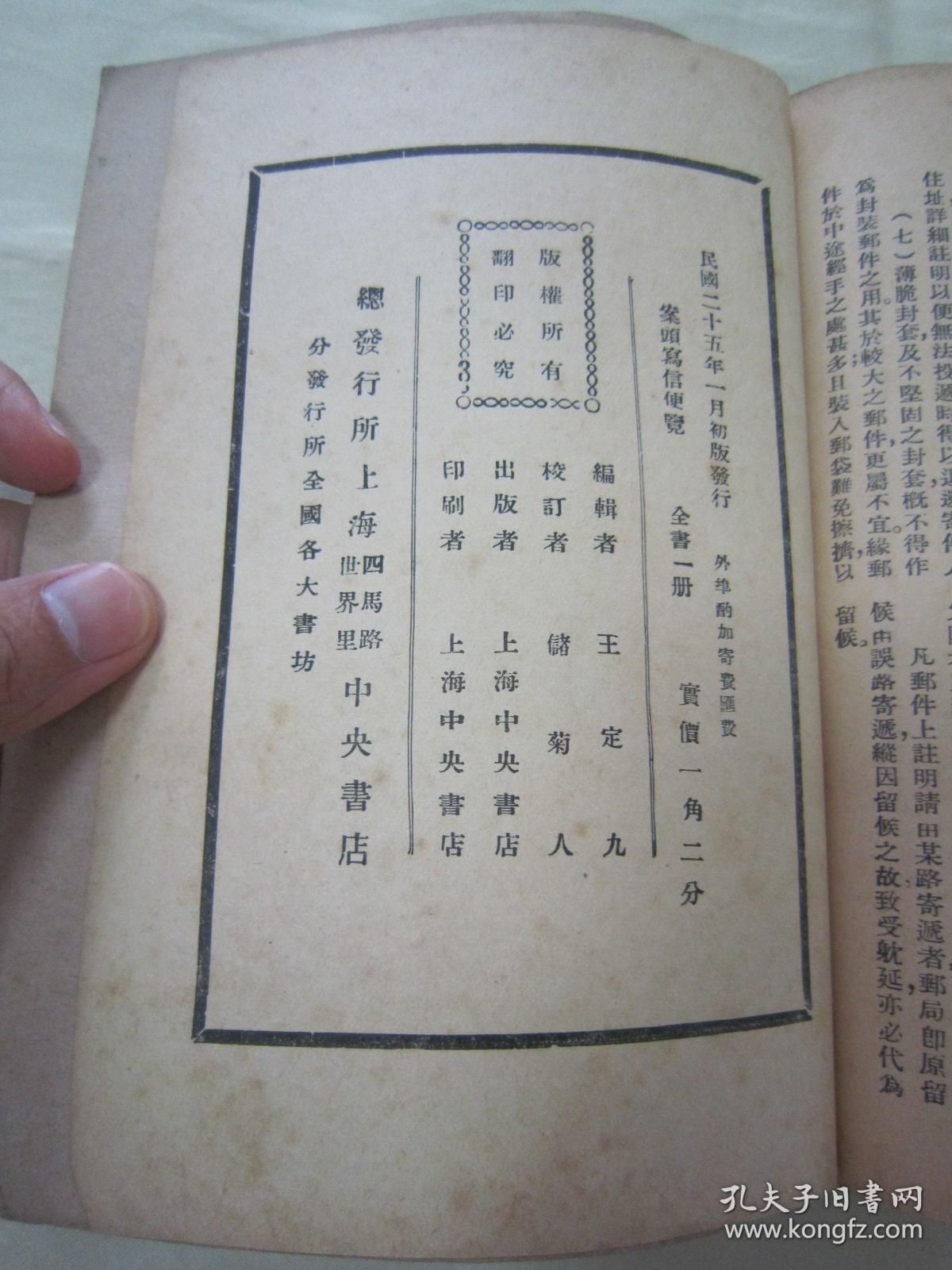 沂蒙山小调戏曲唢呐曲谱(2)