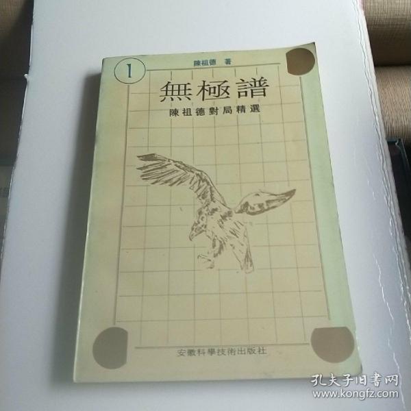 无极的简谱_走天涯 腾格尔歌曲